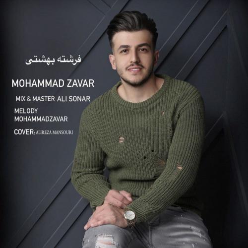 محمد زاور فرشته بهشتی